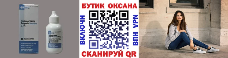 магазин продажи   Удачный  Бутират буратино 