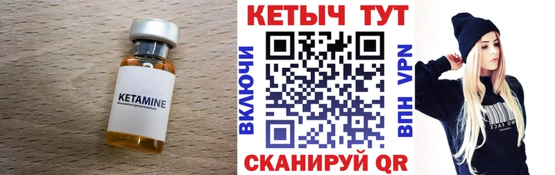КЕТАМИН ketamine магазин продажи наркотиков OMG как зайти Удачный
