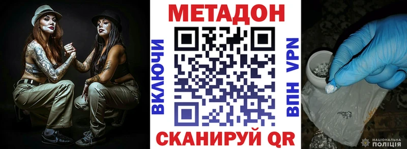 где купить   Удачный  МЕТАДОН белоснежный 